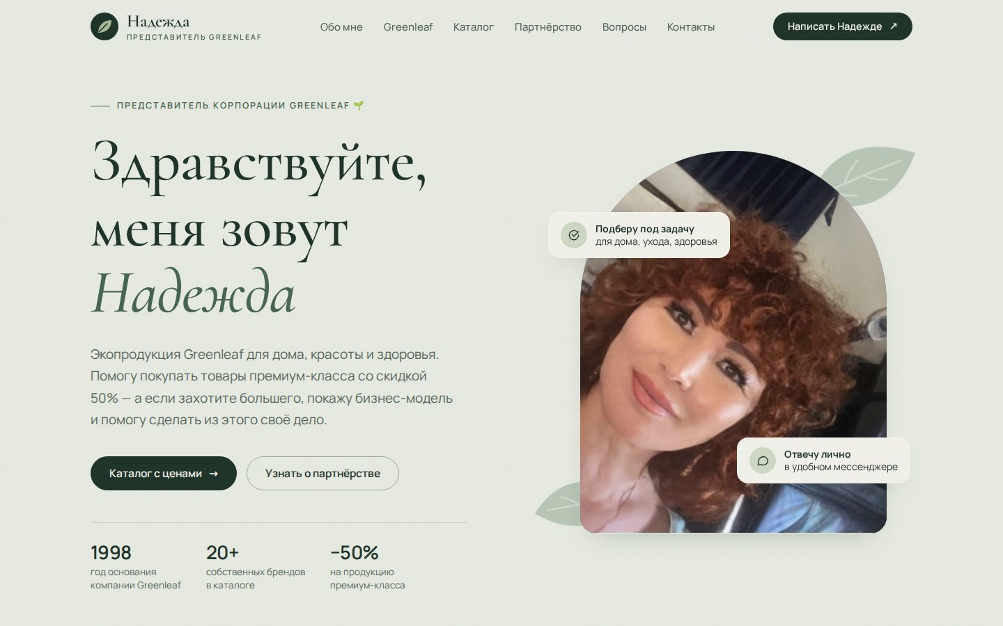 Сайт Надежды